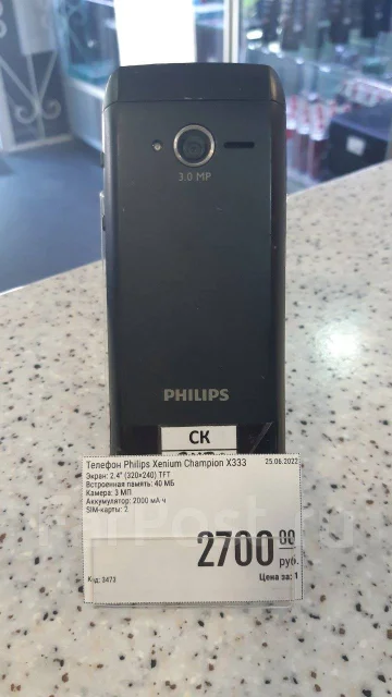 Philips Xenium Champion. �/�, ������, ��������� ����