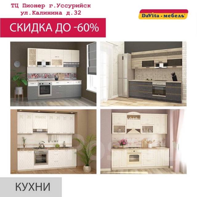 Кухни в Москве от производителя