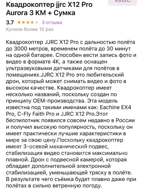 JJRC. � ������� ����