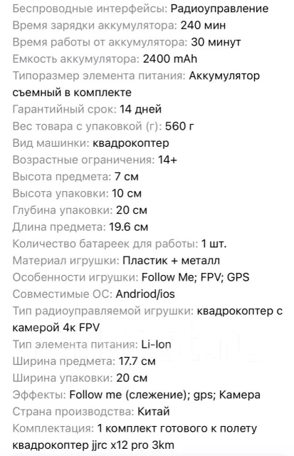 JJRC. � ������� ����