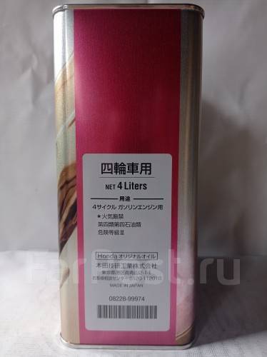 Honda Ultra LTD SP 5w30 4л 08228-99974 Japan, синтетическое, 4,00 л. SP ...