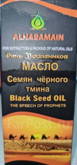 Масло семян чёрного тмина - Продукты питания во Владивостоке