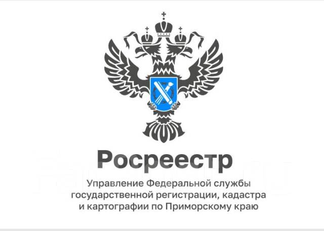 Управление росреестра по пермскому краю телефоны