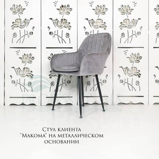 Стул кухонный "Макома" на металлическом каркасе. Распродажа, новый, в ...