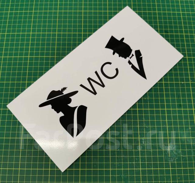 Табличка на дверь "Туалет/ WC" в наличии - Оборудование для бизнеса во ...