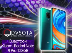 Xiaomi Redmi Note 9 Pro. �����, �����, 3G, 4G LTE, Dual-SIM. ��� ����� �� ������������ ����
