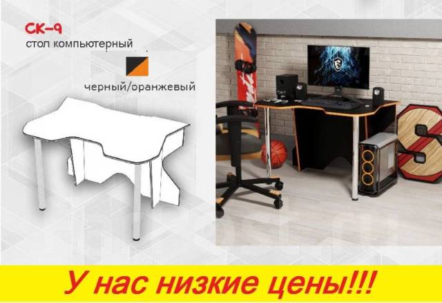 Стол компьютерный "СК 9". цв. черный (Россия). В наличии, прямоугольный ...