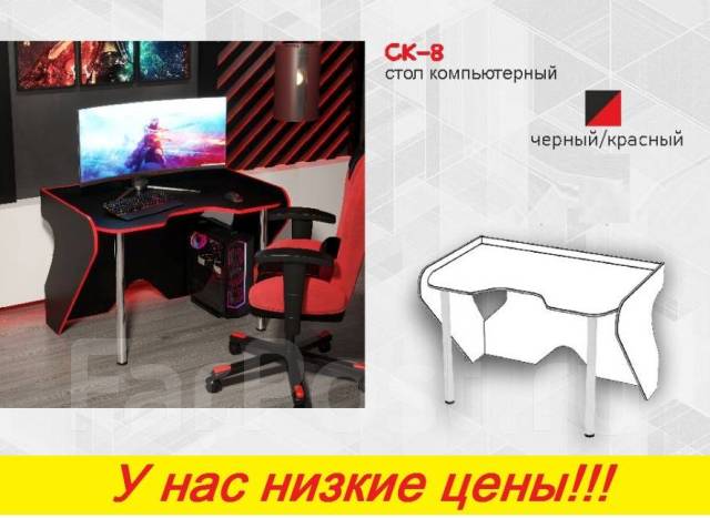Стол компьютерный "СК 8". цв. черный (Россия). В наличии, новый. Цена ...