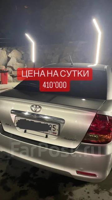 Toyota Allion. �������, 4wd, 1.8 (132��.�.), ������, 333 000����. �� ����