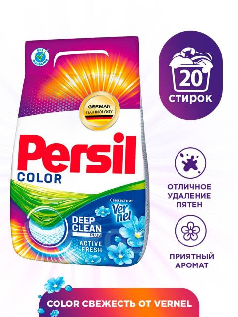 Persil ( персил) стиральный порошок 2100 грамм color - Бытовая химия во ...