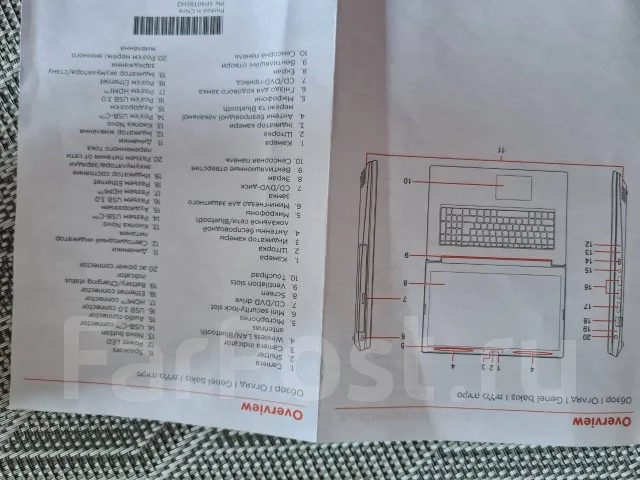 Lenovo IdeaPad L340 ����