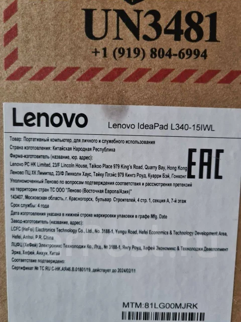 Lenovo IdeaPad L340 ����