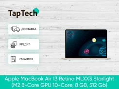 Apple MacBook Air 13. 13.3", ���� 512���, WiFi: 1, Bluetooth: 1. ��� ����� �� ���������� ����