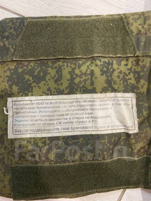 Бронежилет 6б45 ратник с плитами - Спецодежда и средства защиты в ...