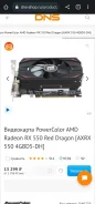 Radeon RX 550 ����