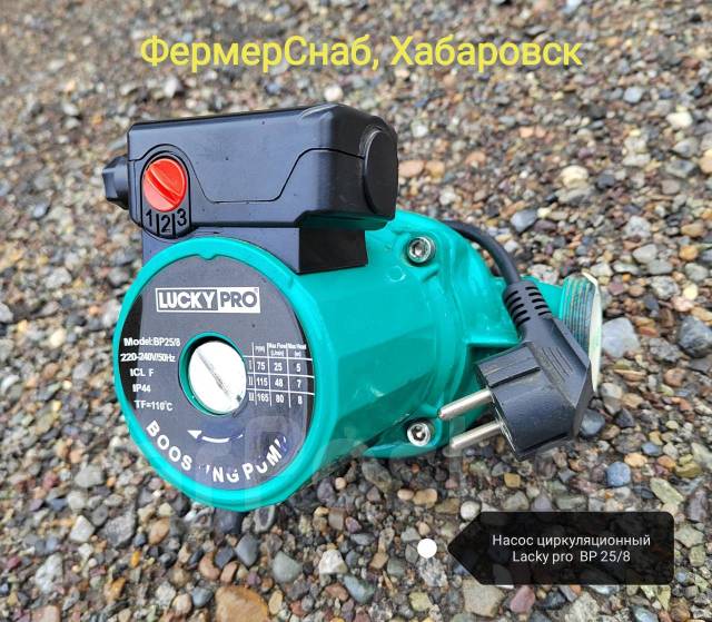 Насос циркуляционный Lacky pro BP 25/8 - Сантехника и водоснабжение в ...