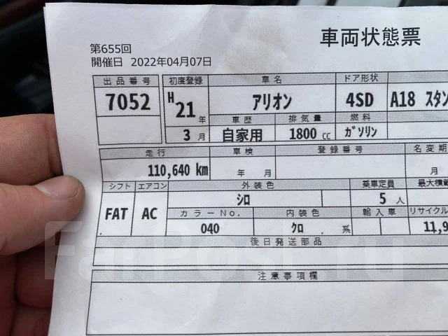 Toyota Allion. ZRT265, 2ZRFE ����