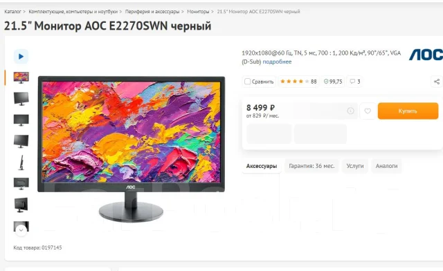AOC. 22", ���������� �� (LCD, LED, QLED) ����