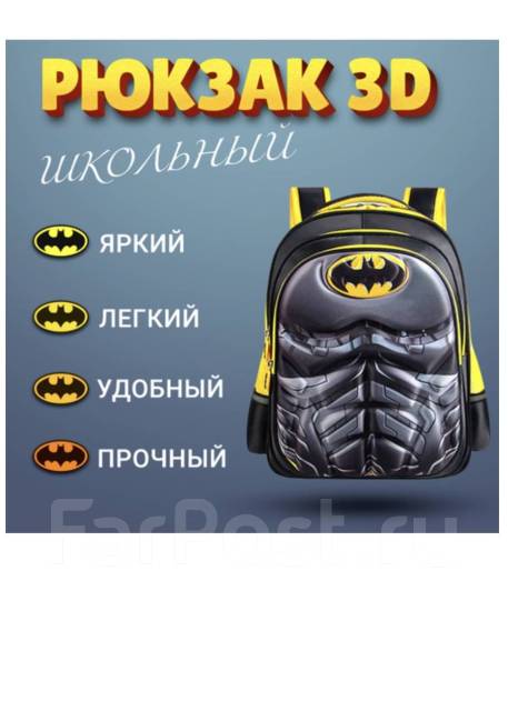 Купить школьный рюкзак для мальчика в Минске, портфели для мальчиков