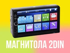 ��������� 7" Double din Car! ���������! �������� ���! (��01) ����