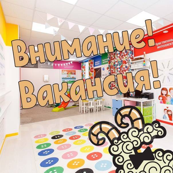 Подработка на неполный рабочий день - Детям и родителям во Владивостоке