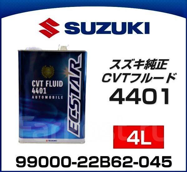 Suzuki cvt fluid green 2 аналоги