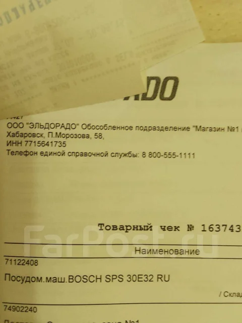 Bosch ����