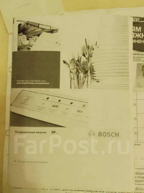 Bosch ����