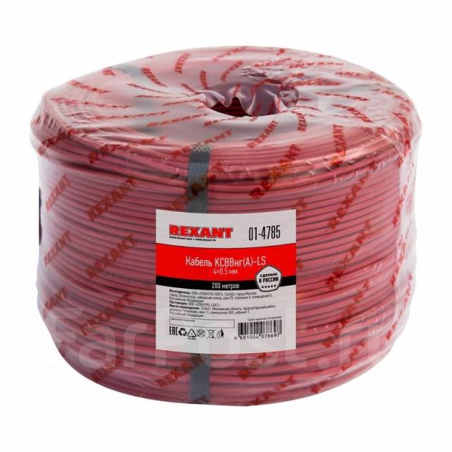 Кабель сигнальный, КСВВнг(А)-LS, 4х0,5 мм, Rexant - Свет и электрика во ...