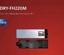Yupiteru DRY-FH220M ����