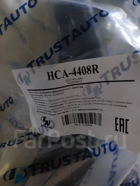������ ����� �������� Trustauto HCA4408R ����