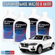 BMW. ATF (��� ����), �������������, ATF ��� ����, 1��. ����