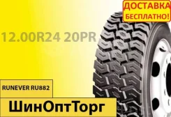 Runever RU882. �����������, 2023 ���, ����� ����