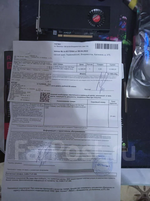 Radeon RX 550 ����