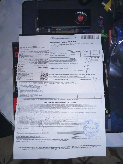 Radeon RX 550 ����