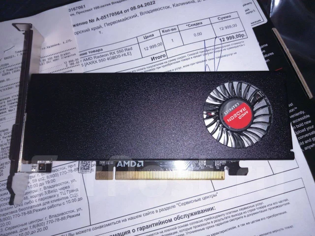 Radeon RX 550 ����