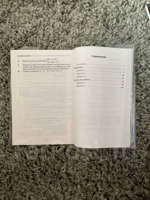 Алгебра. 7 класс. Дидактический материал А. Г. Мерзляк, 2018, класс: 7 ...