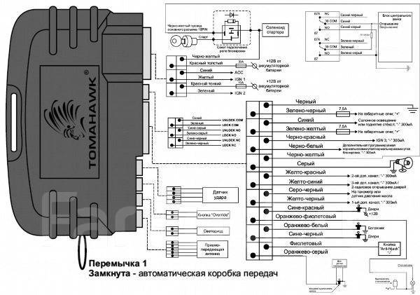 Томагавк lr 950 схема подключения