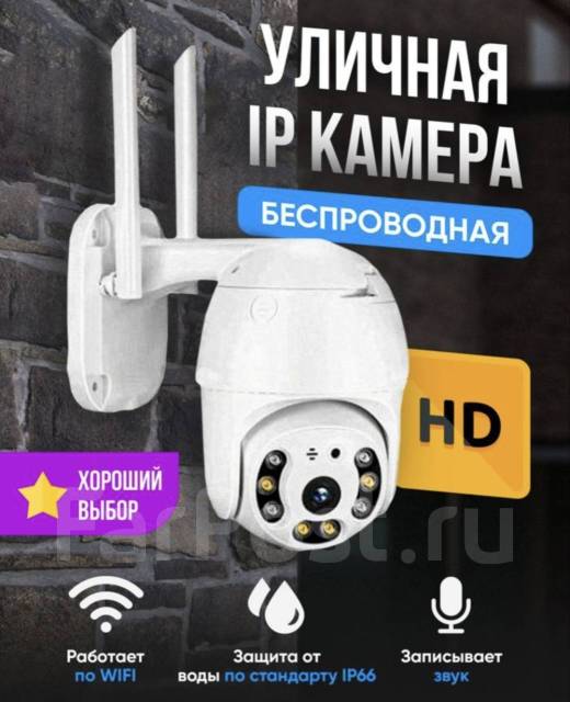 Камера видеонаблюдения, уличная поворотная, автономная WiFi camhi ...