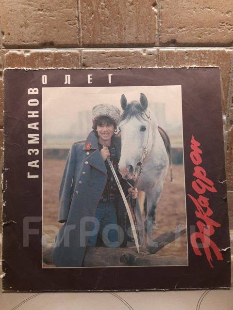 олег газманов пластинка эскадрон. олег газманов пластинка эскадрон. эскадрон родион газманов. олег газманов альбом эскадрон 1991. песня эскадрон какого года.