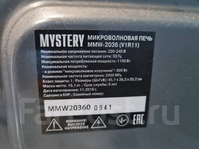 Mystery ����