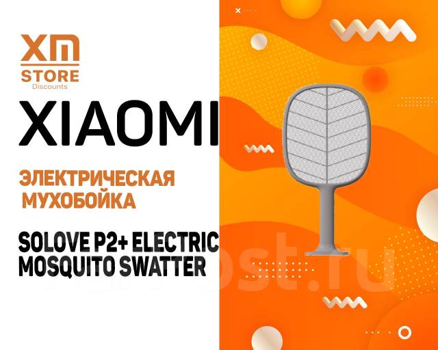 Электрическая мухобойка xiaomi обзор