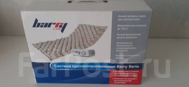 Система противопролежневая Barry Serio - Медицинская техника и ...