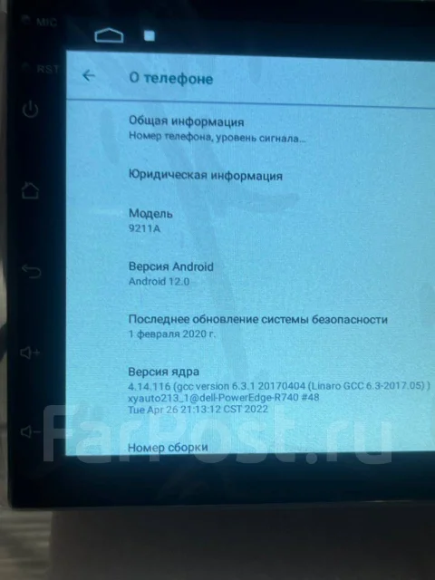 ��������� Android, 12�, 178*100 ����