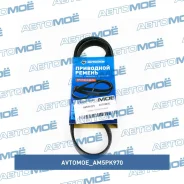 ������ ������������ Avtomoe Avtomoe AM5PK970 AM5PK970 ����