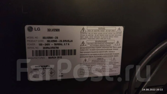 LG 32LV2500. LED ����