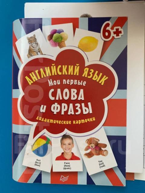 Решебник по фото английский