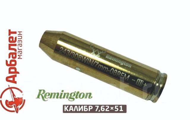 Патрон холодной пристрелки Remington Калибр 308Win (7,62x51) X9491455 ...