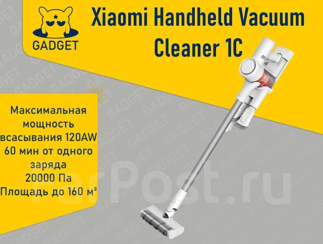 Вертикальный пылесос Xiaomi Mi Handheld Vacuum Cleaner 1C в Наличии ...