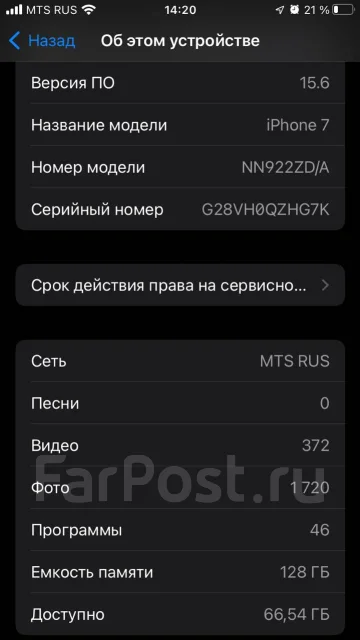 Apple iPhone 7. �/�, ������ ����